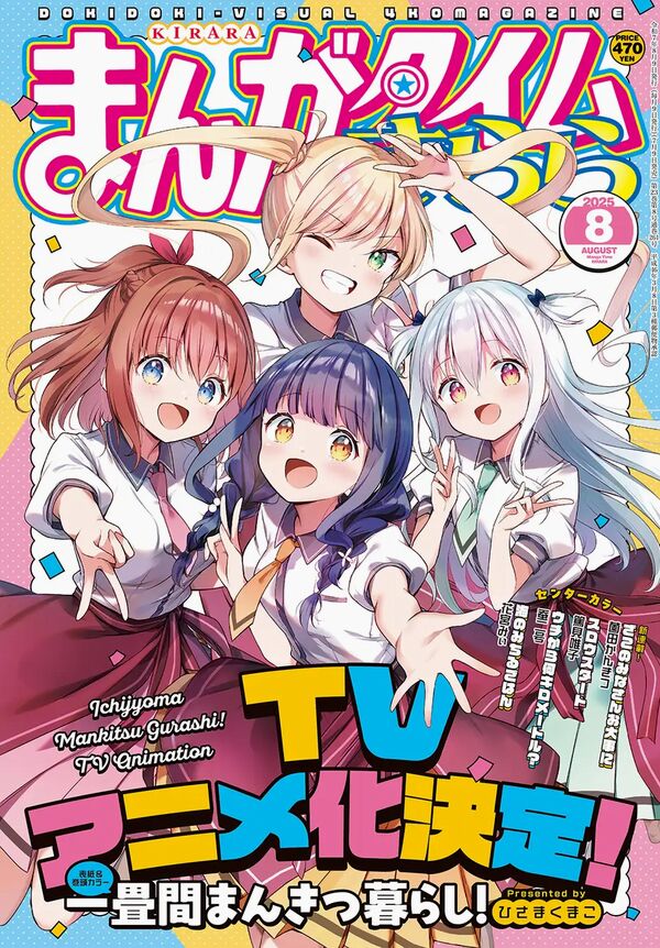 Ichijōma Mankitsu Gurashi! Ichijōma Mankitsu Gurashi!